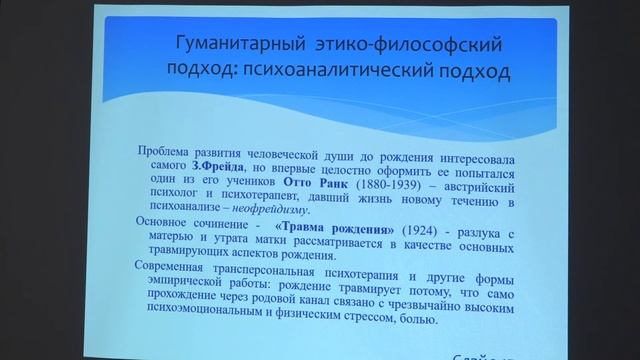 Брызгалина Е. В. - Биоэтика - 4. Этическое измерение мед. вмешательств в репродукцию человека -1