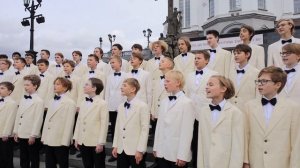 Концертный хор мальчиков и юношей СМХК - С чего начинается Родина (г. Екатеринбург)