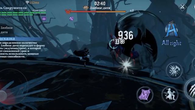Злобное дитя - Devil May Cry: Peak of Combat смотреть онлайн