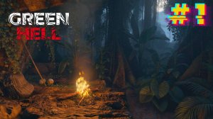 Круиз по джунглям. Green Hell #1