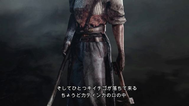 Dead by daylight ハントレスの子守唄(和訳) The Huntress Lullaby【ロシア語】 смотреть онлайн