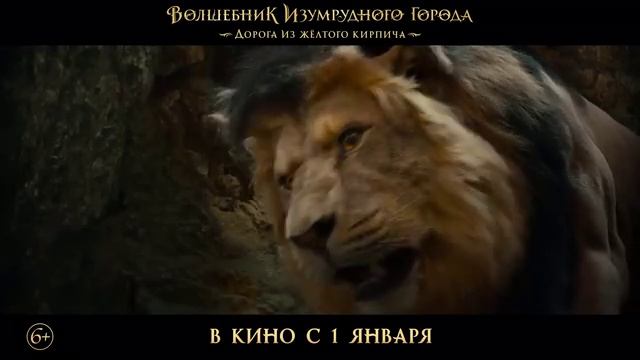 Волшебник Изумрудного города. Дорога из желтого кирпича (2025) смотреть онлайн