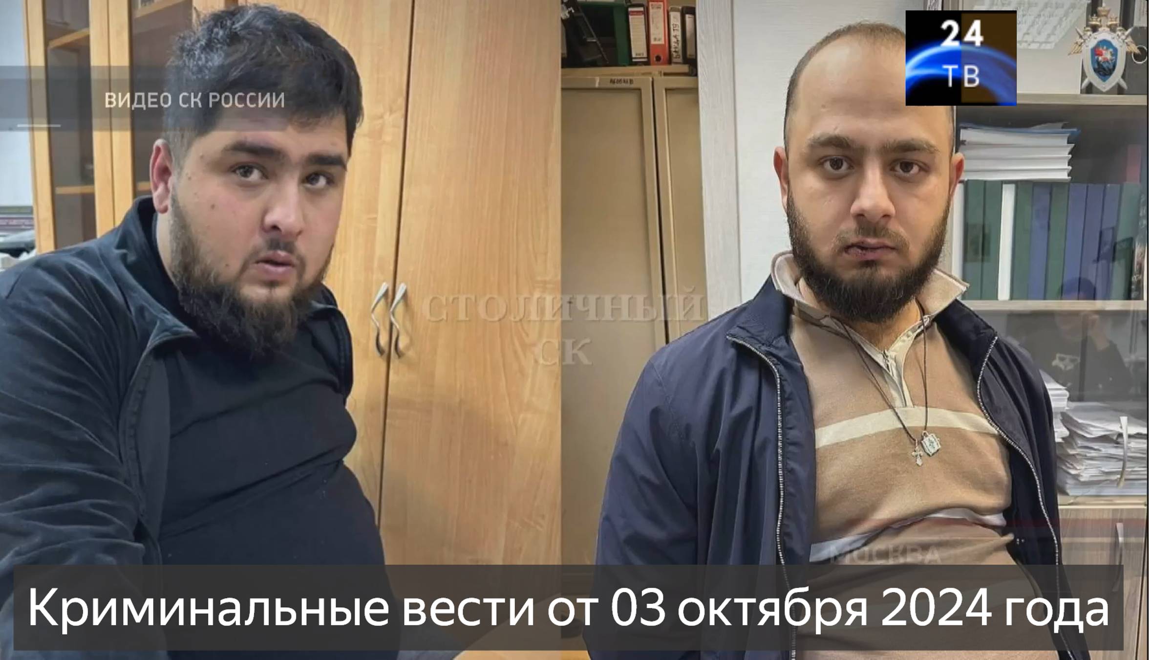 Петровка 38 выпуск от 03 ноября 2024 года смотреть онлайн