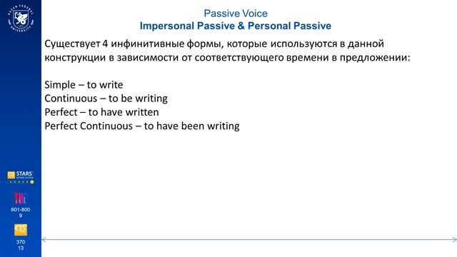 passive 3 смотреть онлайн
