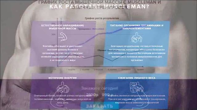 Протеин атлет смотреть онлайн