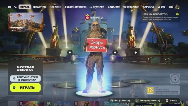 Fortnite Обновление 32.00 Запись стрима смотреть онлайн