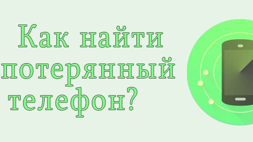 Как Найти Телефон если потерял его Дома,на улице|Халекс Windows 7 #сезонконтентаRUTUBE