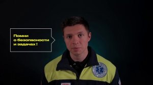 2 Оценка обстановки