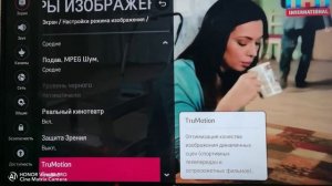 Оптимальные настройки lg 43uk6200pla изображение