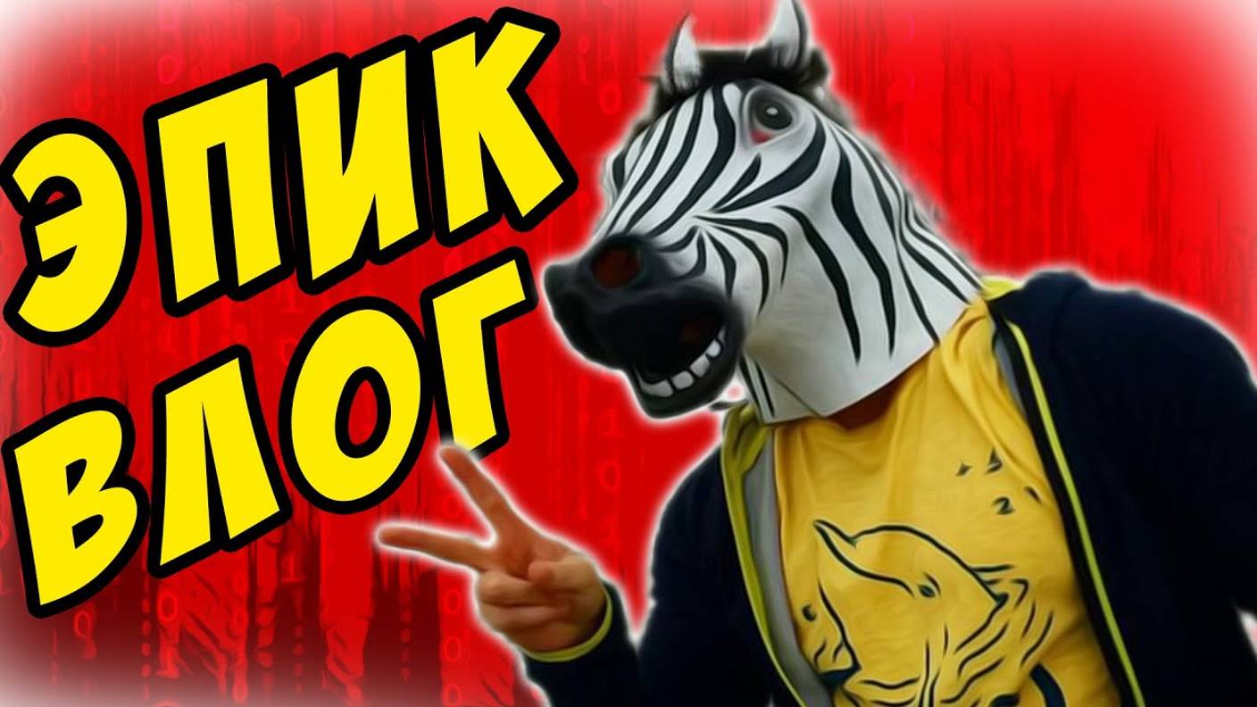 ЭПИК ВЛОГ ФРОСТА -｜｜- Сходка -｜｜- Казань смотреть онлайн