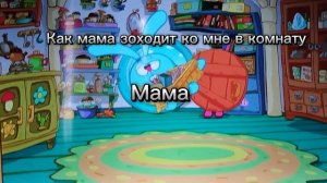 МЕМЫ ПРО СМЕШАРИКОВ