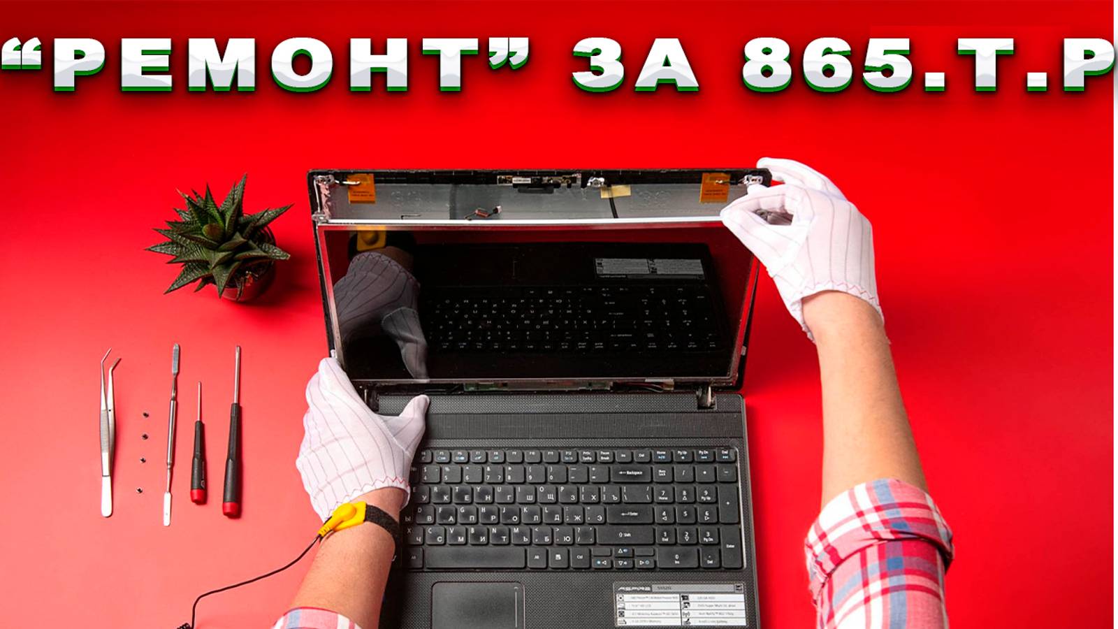 #62🔥- 4,7 млн. "обезопасил" 68 лет..03..11.2024🔥ремонт компа 865 т.р смотреть онлайн