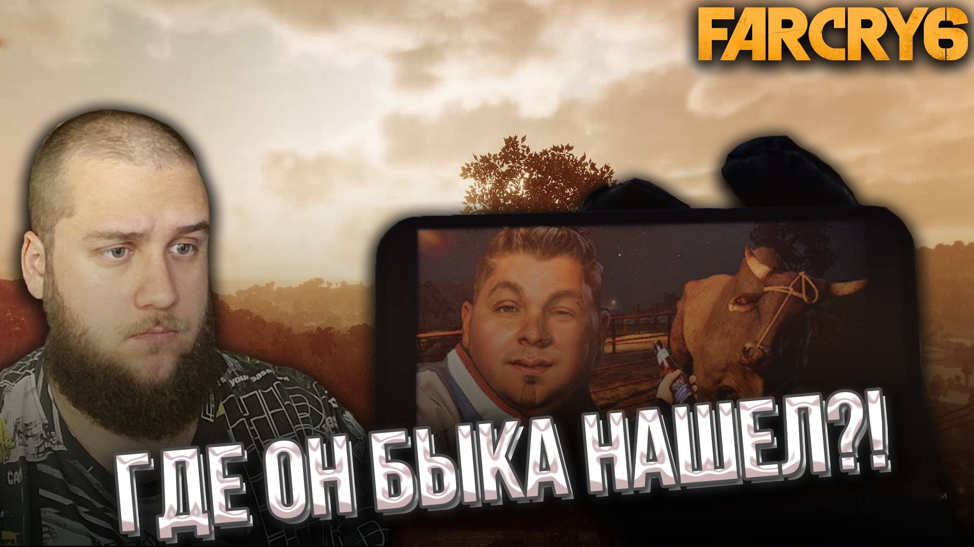 БУТЫЛОЧНЫЙ ЭПИЗОД // Far Cry 6 #16