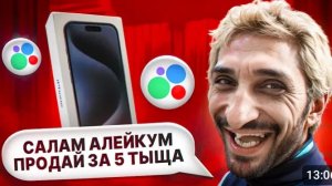 маразм - быдло на авито