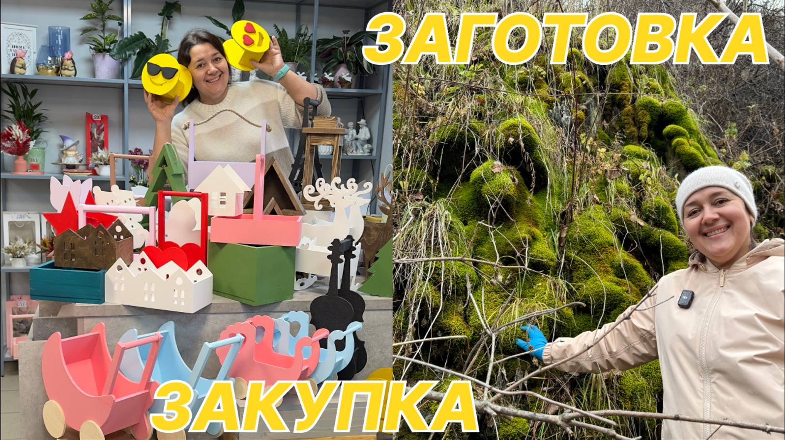 🌷Неделя флориста - Ящики от DAHLIABOXES | Заготовка мха и шишек в лесу | Подготовка к Новому Году смотреть онлайн