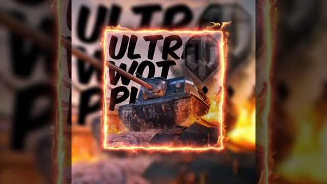 Ultra WOT phonk Speed Up смотреть онлайн