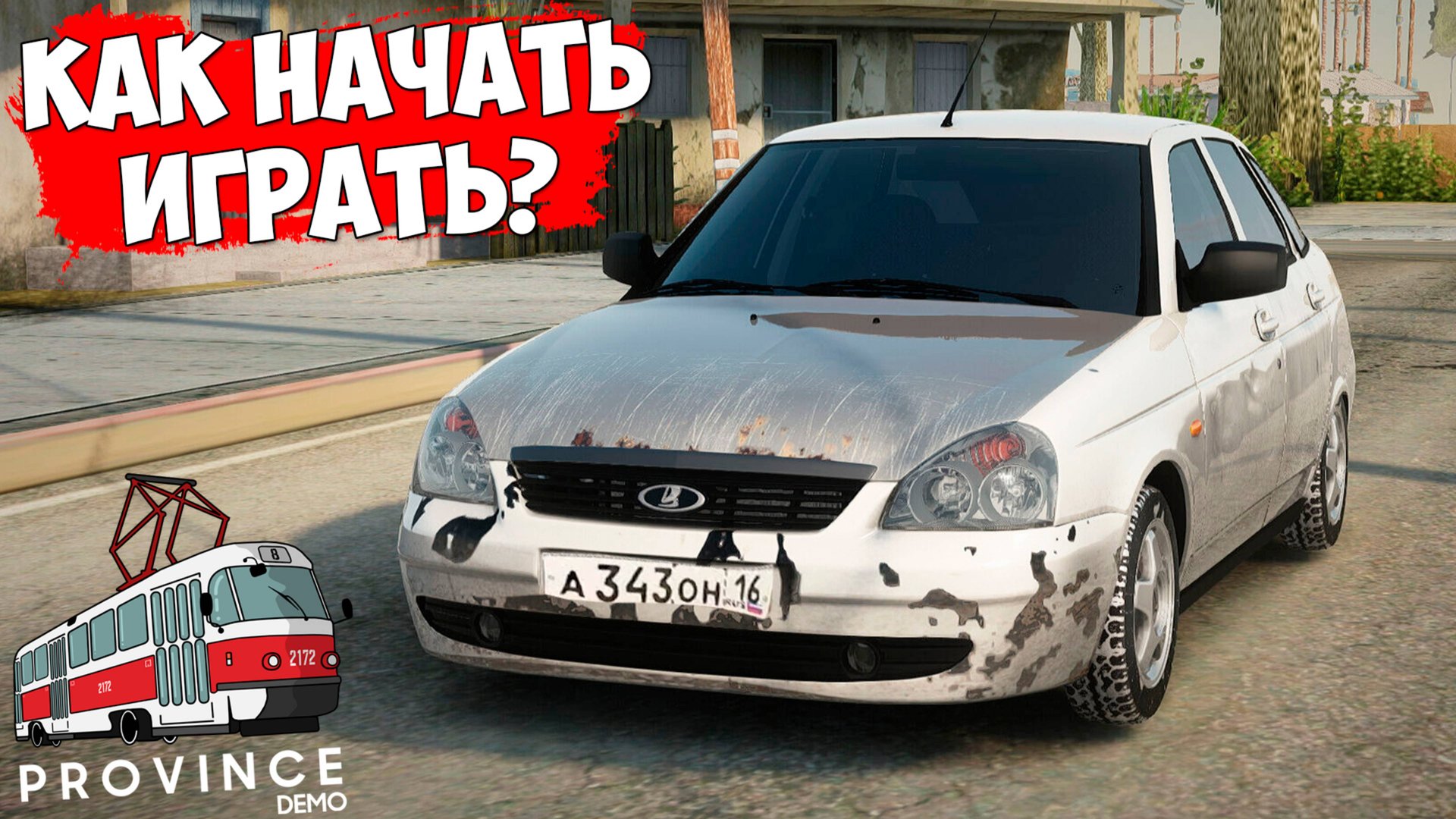 КАК СКАЧАТЬ И УСТАНОВИТЬ МТА ПРОВИНЦИЯ ! ПОЛНАЯ ИНСТРУКЦИЯ УСТАНОВКИ В 2024 MTA PROVINCE смотреть онлайн