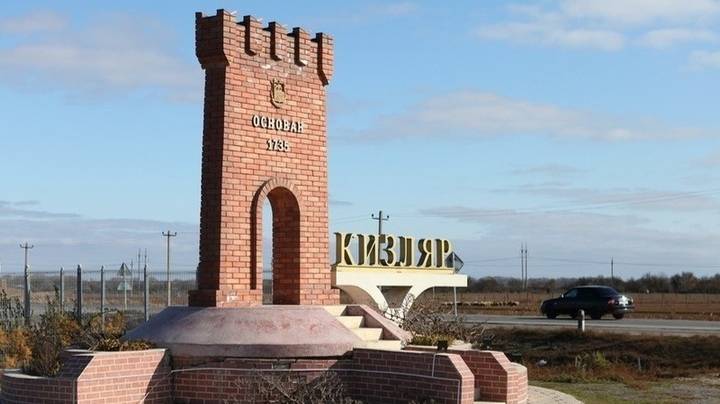 г. Кизляр, Республика Дагестан, РФ смотреть онлайн