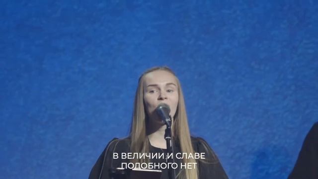 Славы Он достоин смотреть онлайн