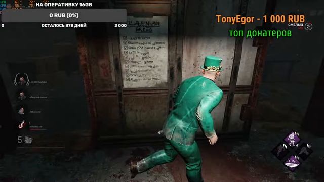 dbd стрим номер 2348 смотреть онлайн