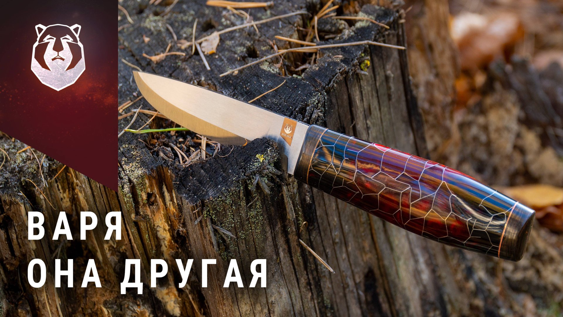 НОЖ ВАРЯ - Настоящая финка в современном обличии смотреть онлайн