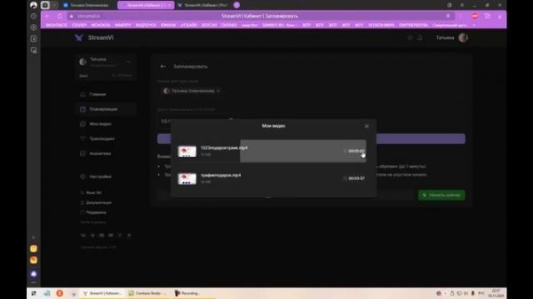 сервис стримов https://streamvi.io/p/553d5ea