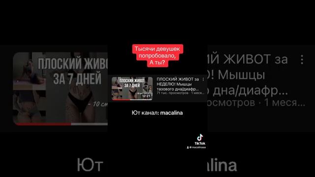 Попробуй ✅ #какпохудетьвживоте смотреть онлайн