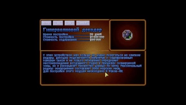 Играем-с в Openxcom - модификация X-Piratez - 53