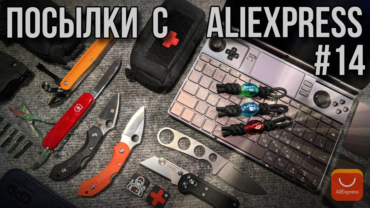 Посылки с AliExpress #14 / #aliexpress #aliexpressgadgets смотреть онлайн