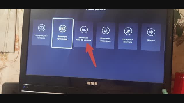Активация Винк Тв Онл@йн смотреть онлайн