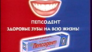 Рекламные блоки, анонсы, "Скажи" | СТС // Москва. ≈2000