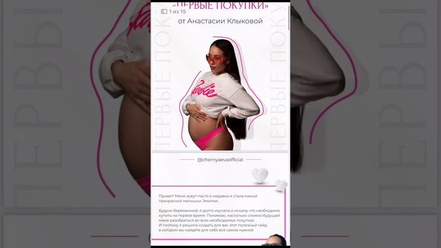 Я СТАЛА МАМОЙ #klykovshorts #гайд #мамавдекрете #дети #роддом #беременность #ребенок #роды #малыш смотреть онлайн