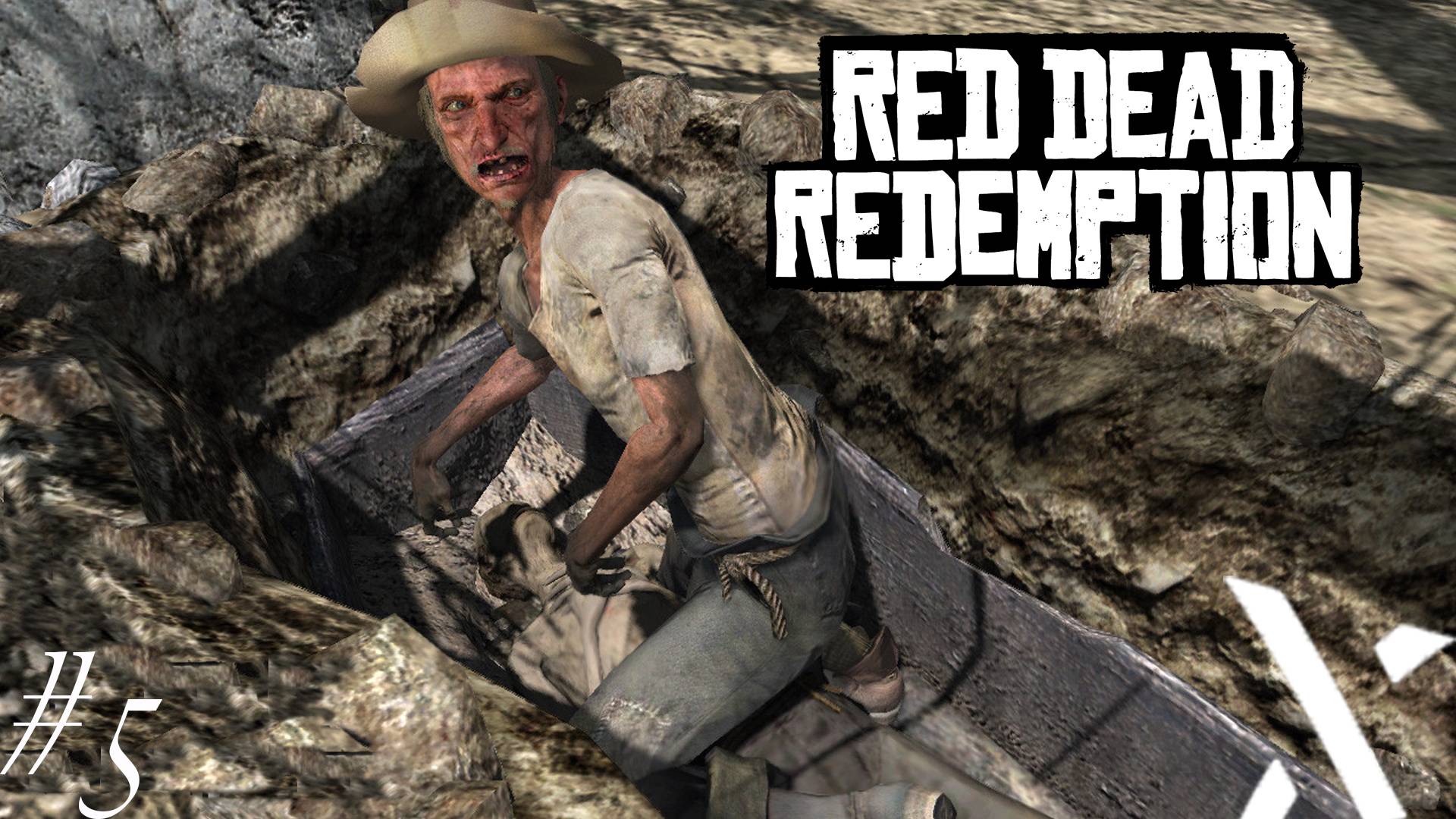 Red Dead Redemption #5 СЕТ!
