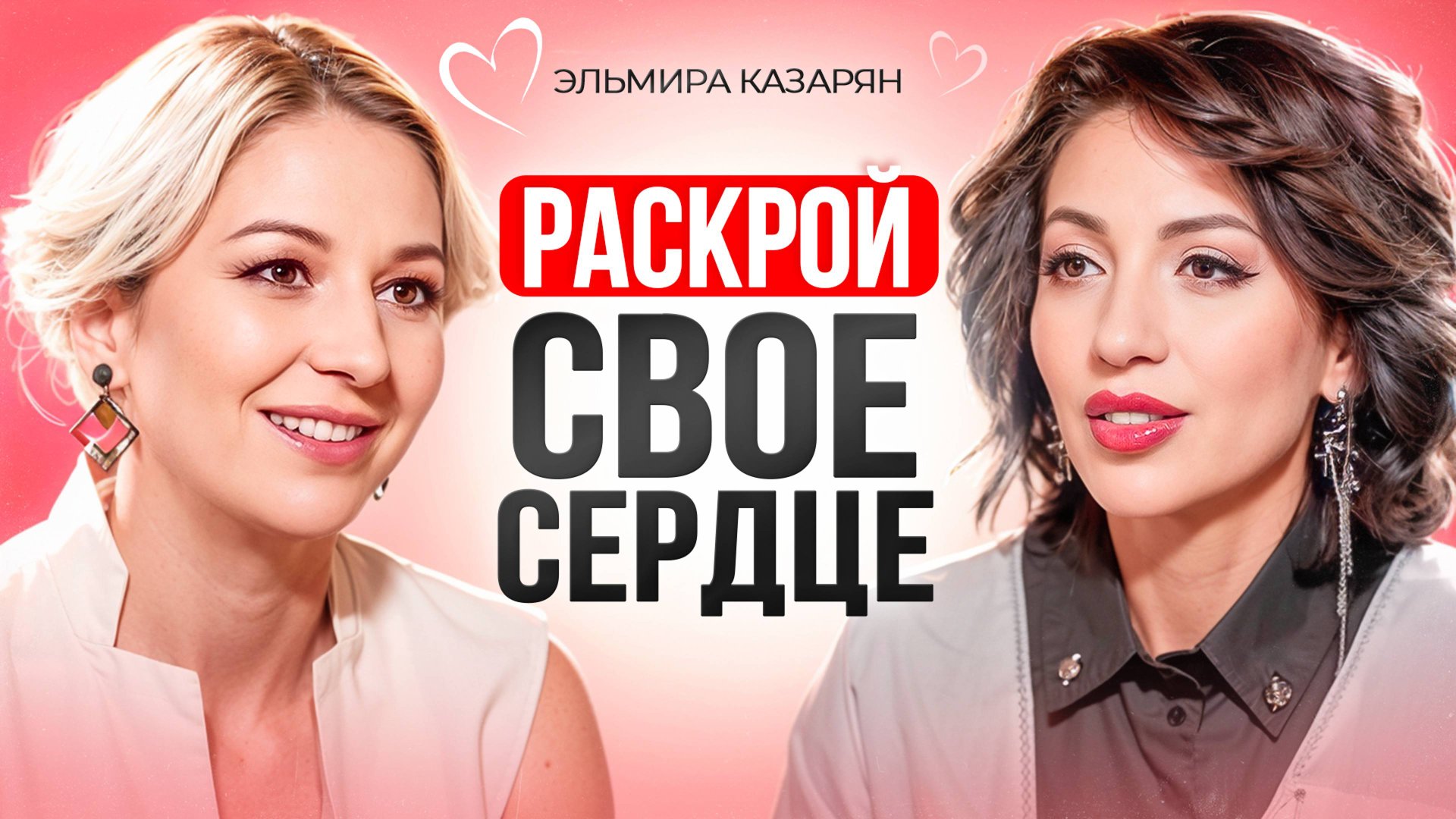 Как женщине полюбить себя? Инструкция любви к себе. смотреть онлайн