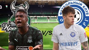 ФУТБОЛ ЧЕМПИОНАТ РОССИИ. ФК КРАСНОДАР - ФК ОРЕНБУРГ. ПРЯМАЯ ТРАНСЛЯЦИЯ