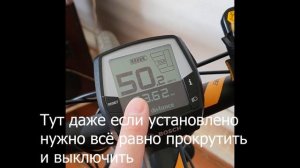 Снятие ограничение скорости велосипед CUBE двигатель BOSCH 2020г и выше.