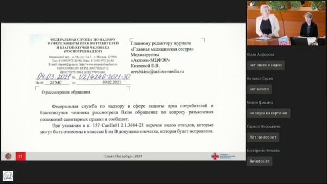 7 часть НПК смотреть онлайн