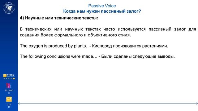 Passive Voice. Тема 1 смотреть онлайн