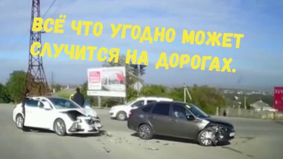 ВСЁ ЧТО УГОДНО МОЖЕТ СЛУЧИТСЯ НА ДОРОГАХ.\\ты откуда?\а ну подвинься\дорегулировался\отвалился руль\ смотреть онлайн