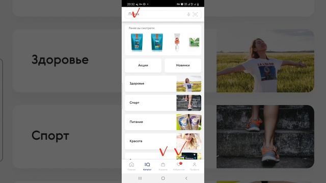 Обзор приложения  Buy Siberian Сайт Сибирское здоровье