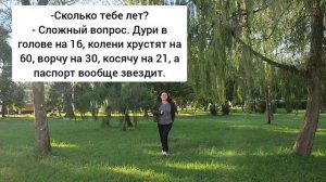 Мой возраст.mp4