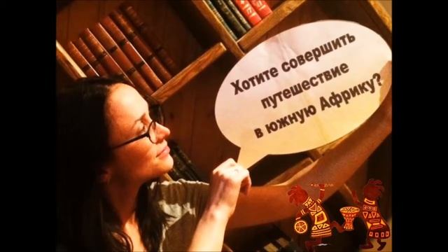 Буктрейлер по книге Генри Хаггарда «Копи царя Соломона»