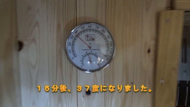 【激安でサウナを作ってみたその⑥　電源工事、サウナテスト編】こっちちゃんねる смотреть онлайн