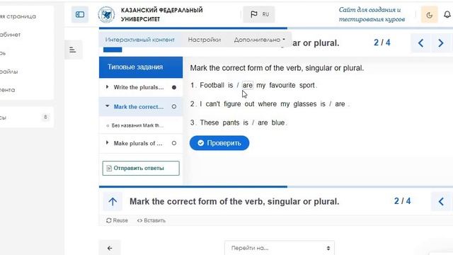 Plural & singular forms of noun (example) смотреть онлайн