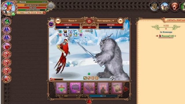 DWAR | ДВАР | Йети, бьем в 3 удара 10 лвл