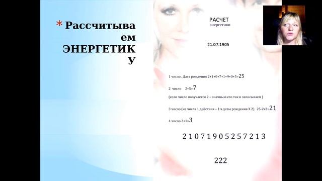 Мара Боронина. Нумерология под ключ смотреть онлайн