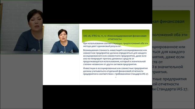 Финансовый учет и отчётность по международным стандартам финансовой отчётности. МСФО. Вебинар 9 ч.1 смотреть онлайн