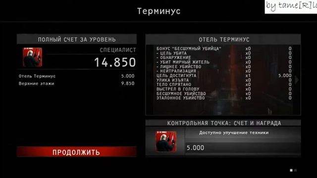 Прохождение Hitman Absolution #3 Отель Терминус (Эпик) смотреть онлайн