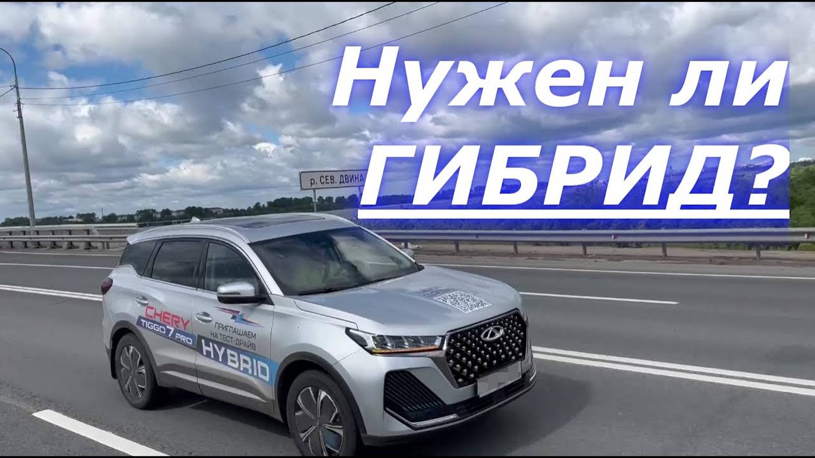 Покатушки 7 pro HYBRID тест драйв смотреть онлайн
