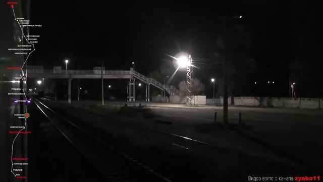 Москва - Адлер. Часть 2.